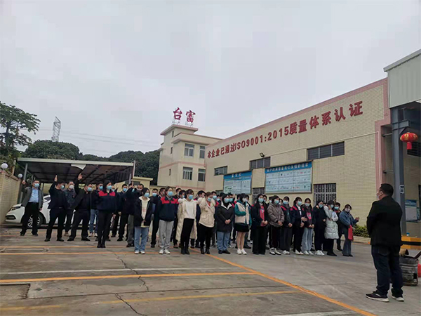 虎年虎虎生威--臺富機(jī)械開工大吉,征途再啟，虎力全開共創(chuàng)未來